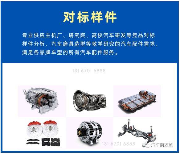 帝豪GS電池技術(shù)研發(fā)與汽車配件創(chuàng)新