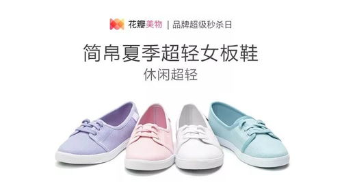 簡(jiǎn)帛夏日爆款超輕小白鞋 超值秒殺日的輕盈誘惑